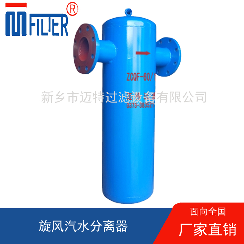 汽水分离器在化工行业中发挥关键作用