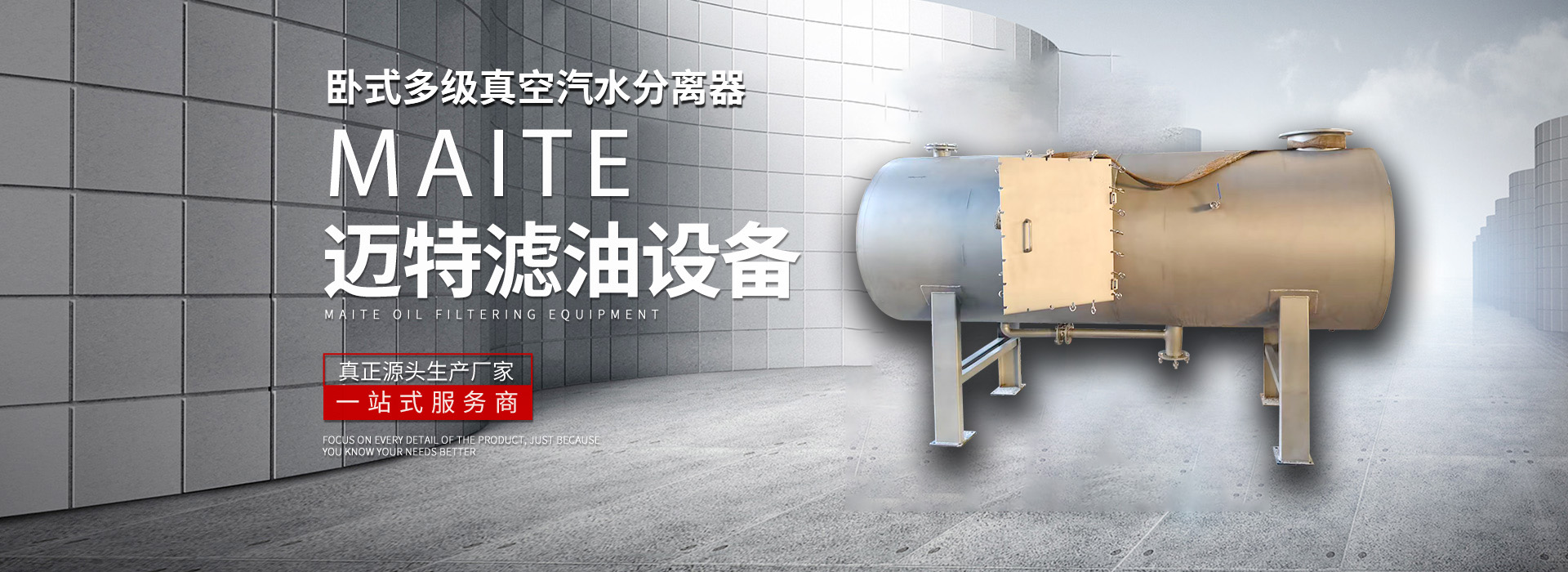 新乡市迈特过滤设备有限公司